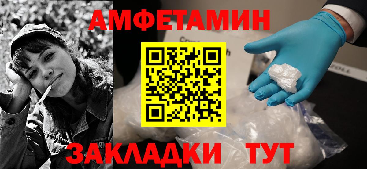 Amphetamine Premium Щёкино