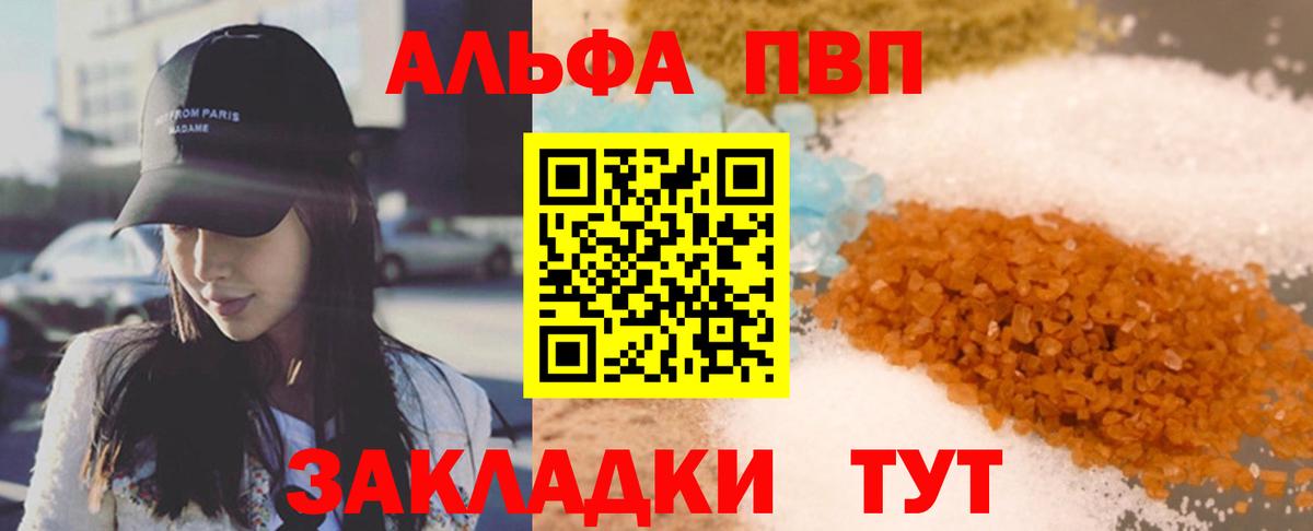 А ПВП VHQ Щёкино