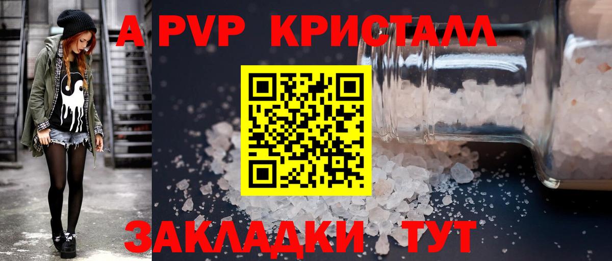 Щёкино  A-PVP Crystall  Alpha-PVP кристаллы  A-PVP крисы CK  Alfa_PVP  Вход с VPN 