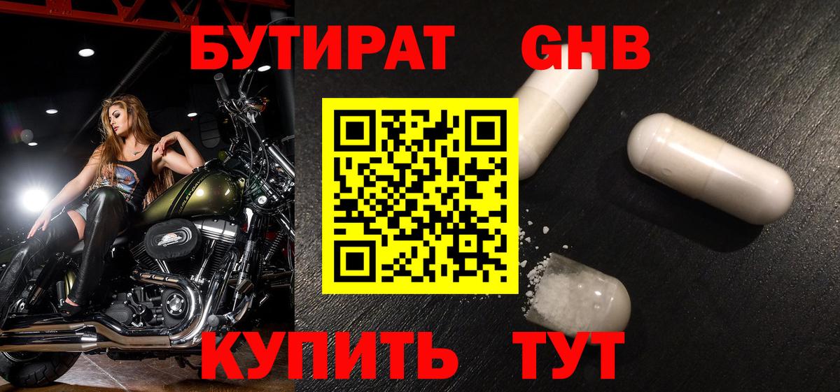 БУТИРАТ оксана Щёкино