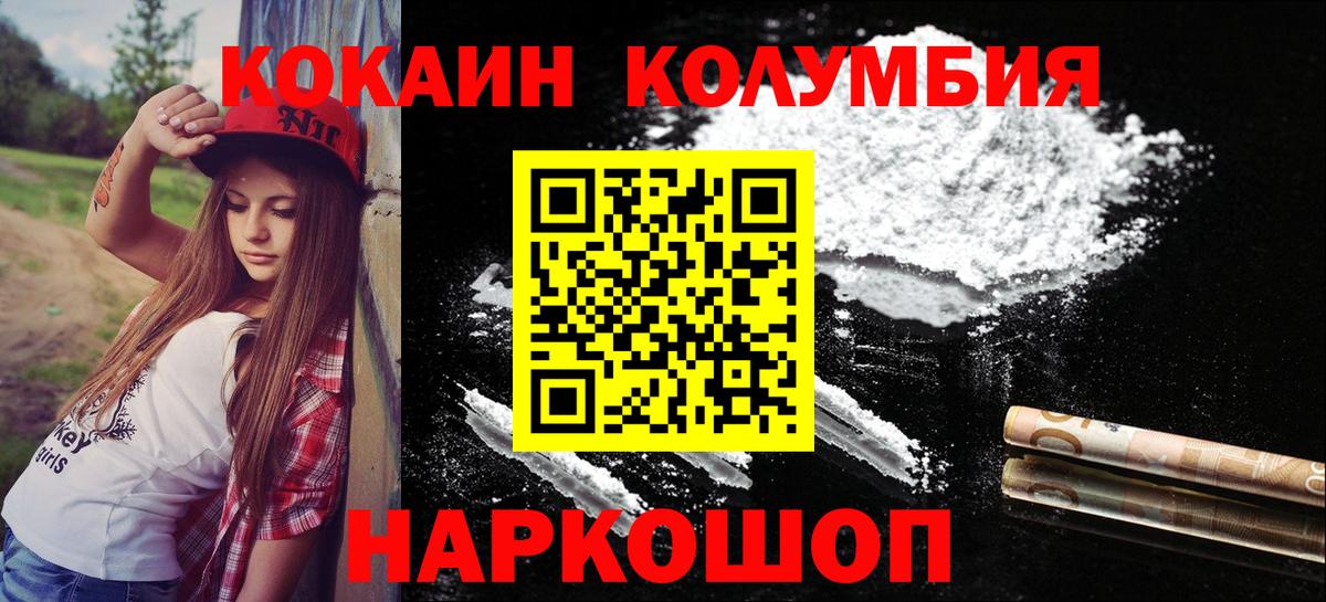 Cocaine  Вход с VPN  Щёкино  КОКАИН Перу 