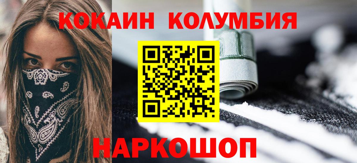 Cocaine 99% Щёкино