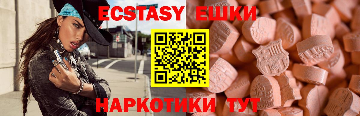 Экстази VHQ  Вход с VPN  ЭКСТАЗИ 300 mg  Щёкино 