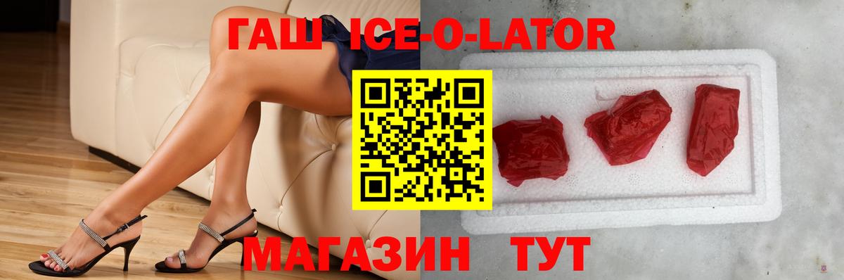 ГАШИШ Premium  Вход с VPN  Гашиш Premium  Щёкино 