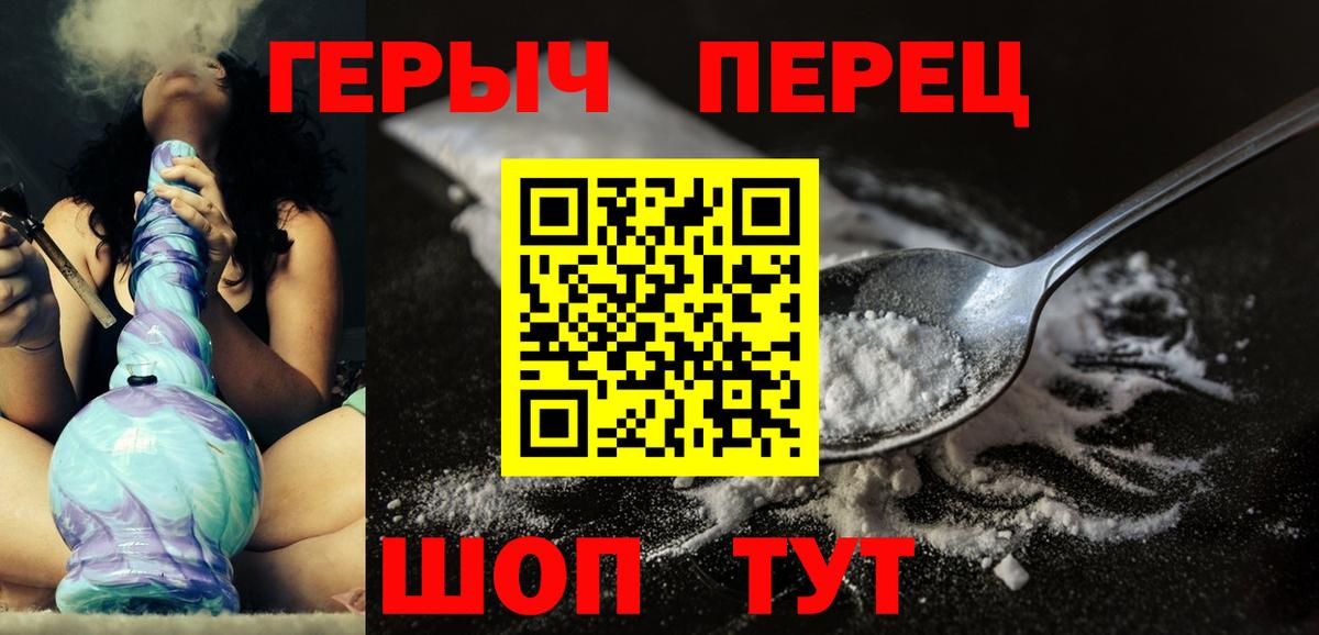 Щёкино  ГЕРОИН  Вход с VPN  ГЕРОИН хмурый 