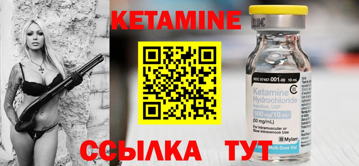 КЕТАМИН ketamine  КЕТАМИН ketamine  Вход с VPN  Щёкино 