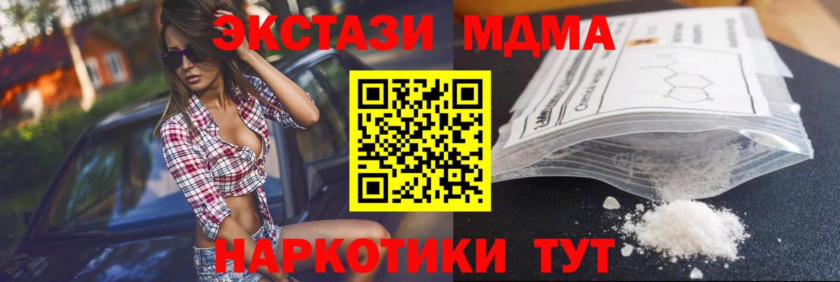 MDMA кристаллы  Вход с VPN  Щёкино 