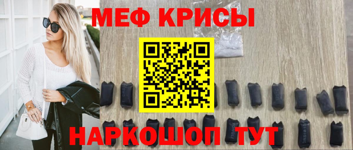 МЕФ кристаллы  закладка  Щёкино  Мефедрон  МЕФ  Вход с VPN  Мефедрон mephedrone 