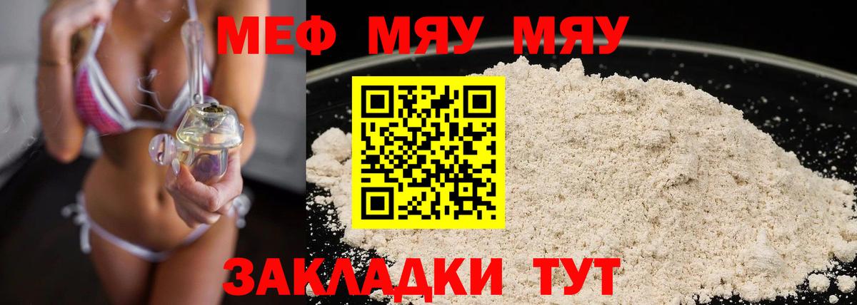 Меф Щёкино