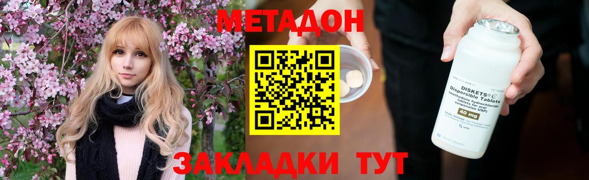 Метадон мёд  МЕТАДОН кристалл  Щёкино  Вход с VPN 