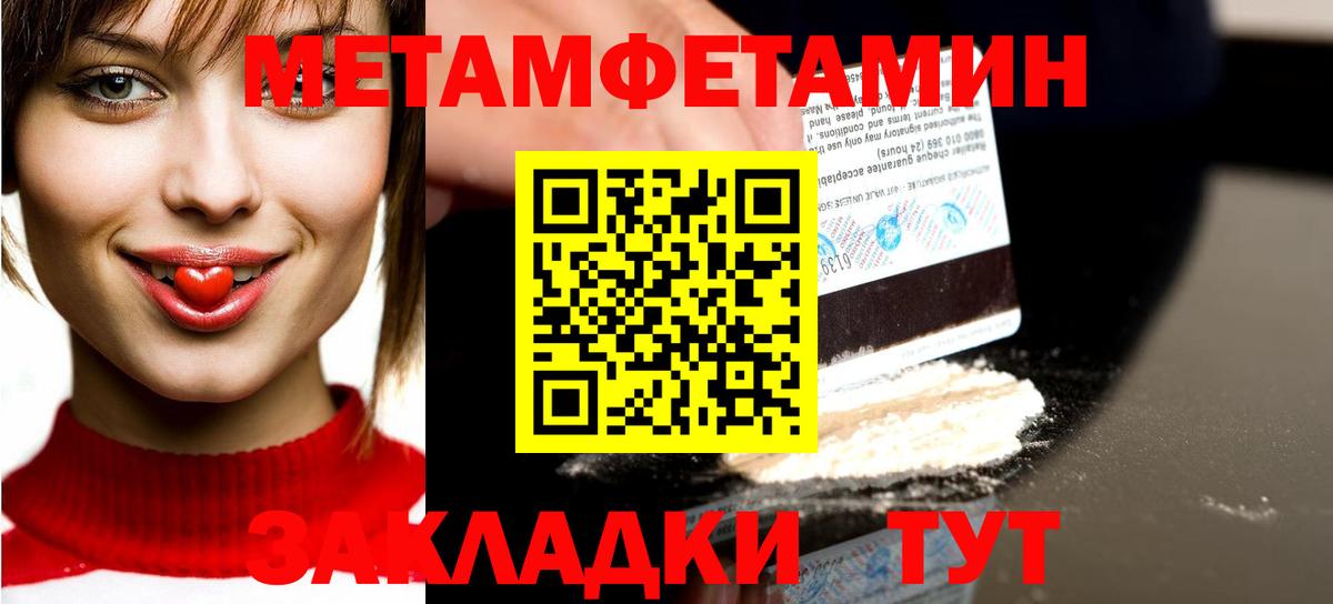Щёкино  Первитин кристалл  Вход с VPN 