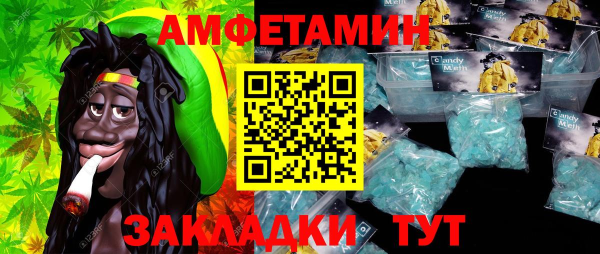 Метамфетамин мет Щёкино