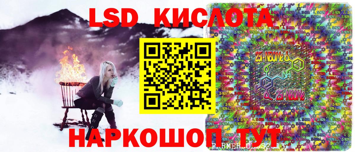 Наркотические марки 1,5мг Щёкино