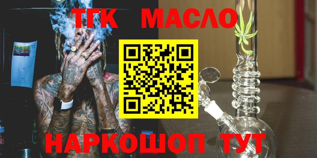 Дистиллят ТГК Wax Щёкино
