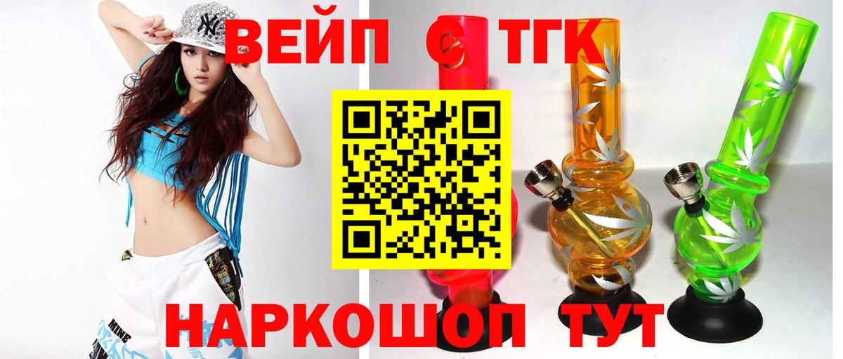 Дистиллят ТГК концентрат  Вход с VPN  Щёкино  ТГК гашишное масло 