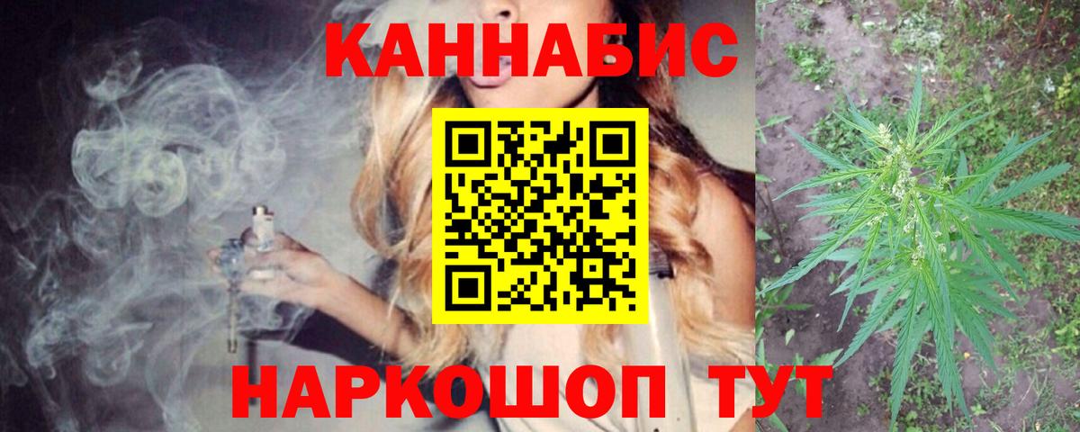 Конопля AK-47  Вход с VPN  Конопля Ganja  Щёкино  Марихуана план 